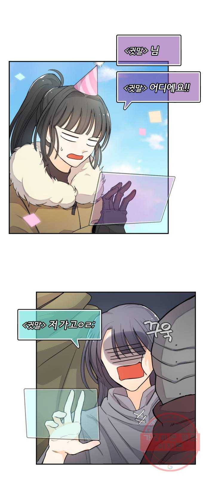 가상&RPG 01 영원한 것 32