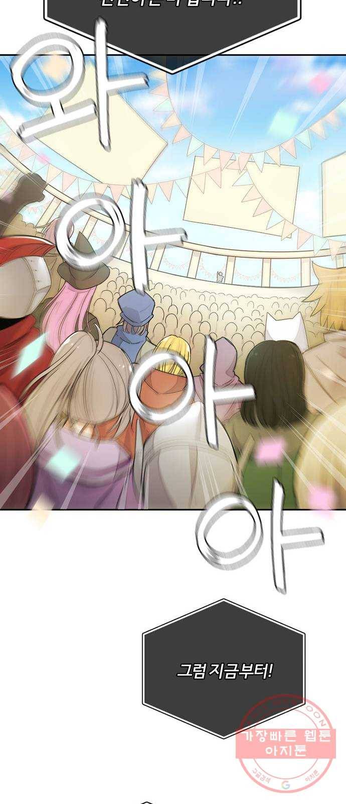가상&RPG 01 영원한 것 34