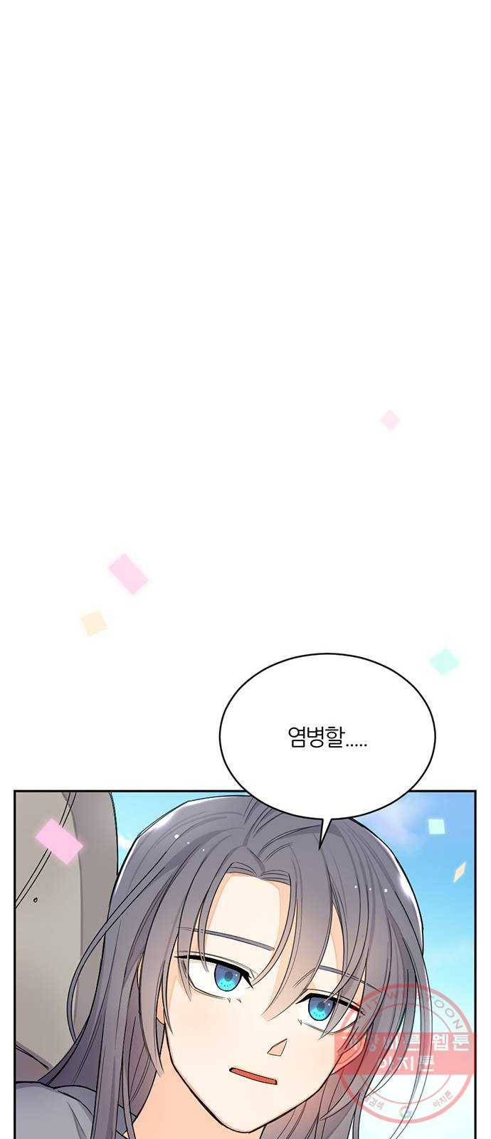 가상&RPG 01 영원한 것 36