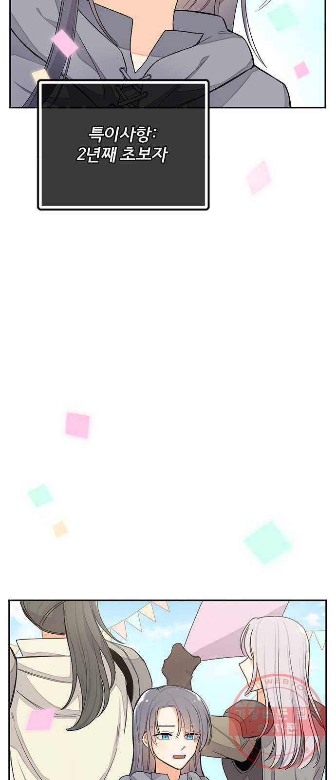 가상&RPG 01 영원한 것 37