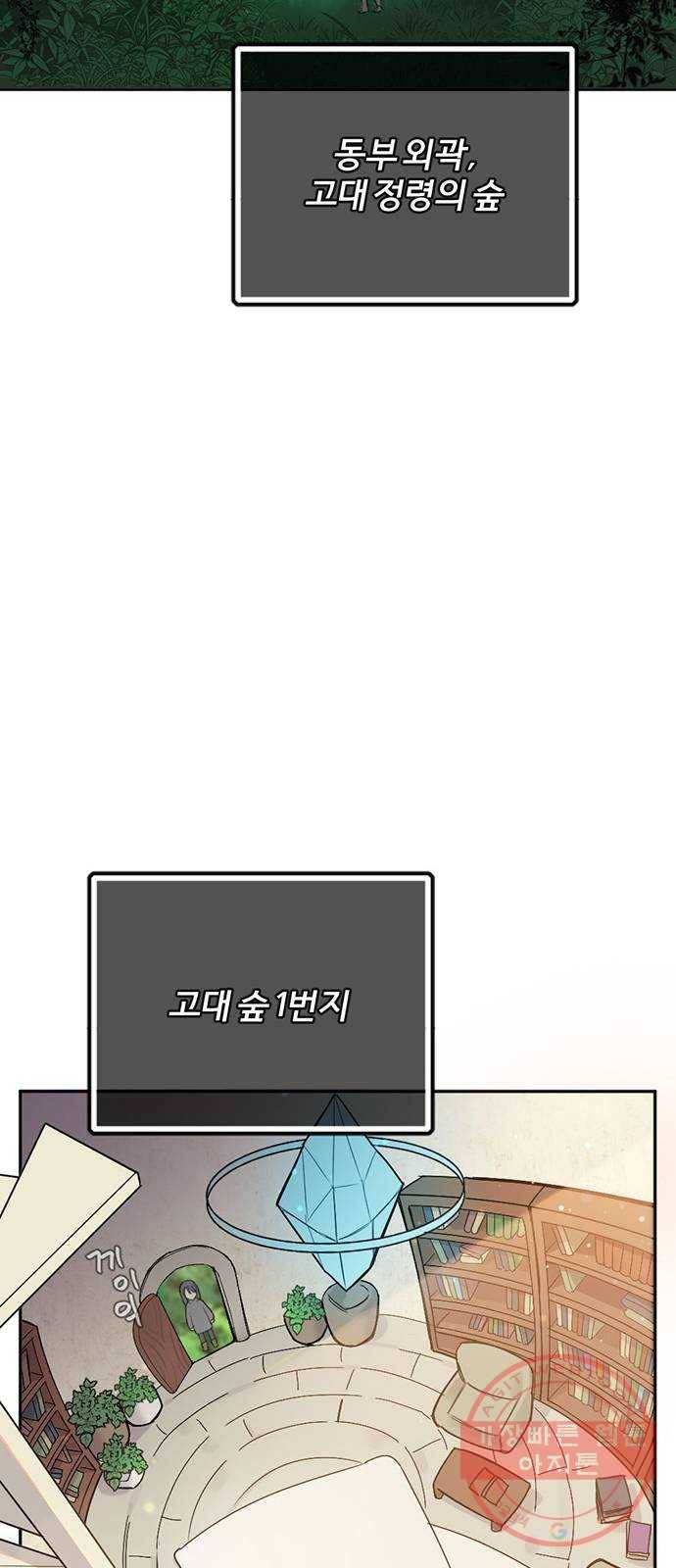 가상&RPG 01 영원한 것 40