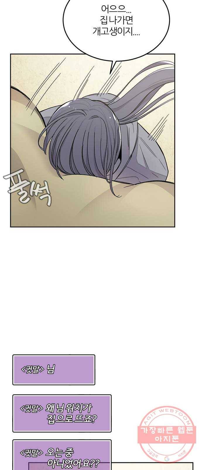 가상&RPG 01 영원한 것 42