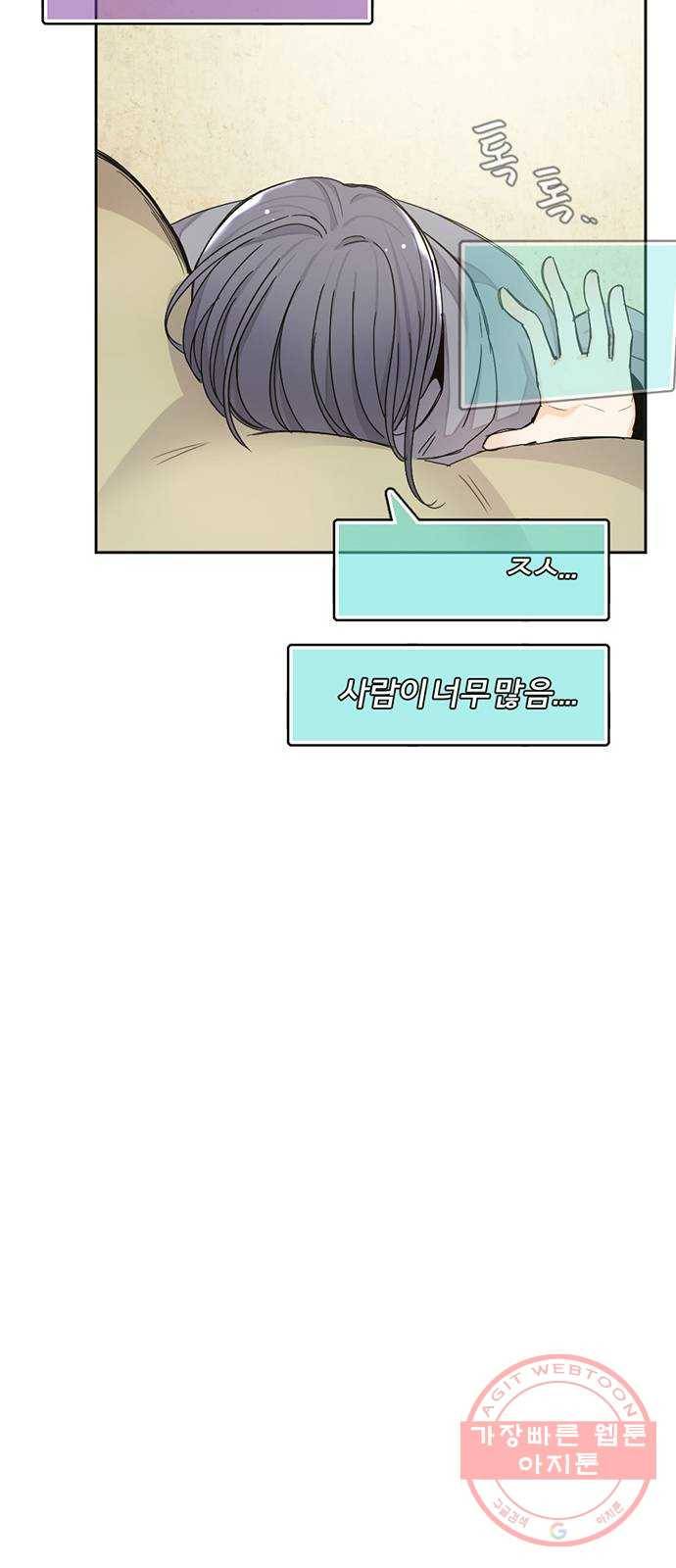 가상&RPG 01 영원한 것 43