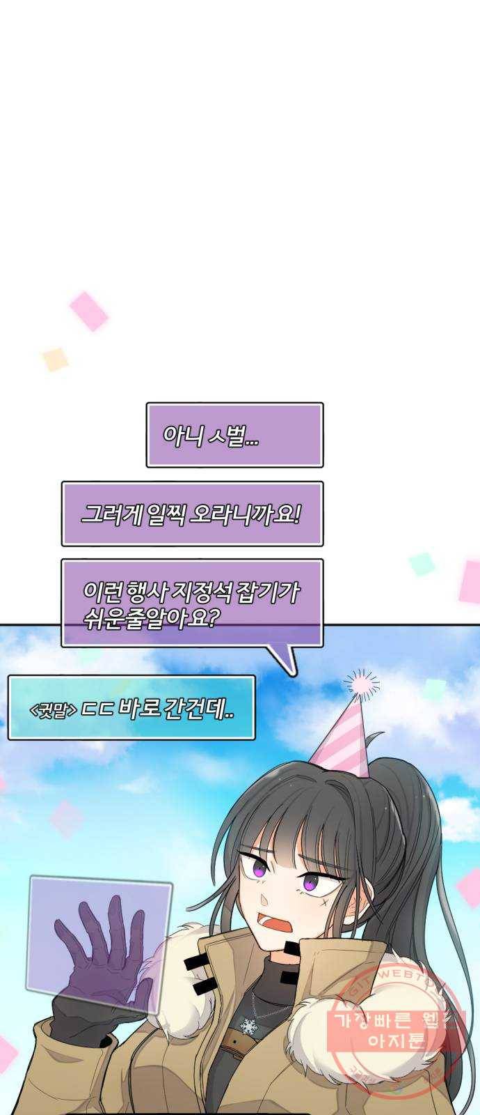 가상&RPG 01 영원한 것 44