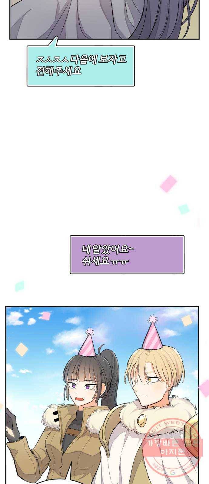 가상&RPG 01 영원한 것 46