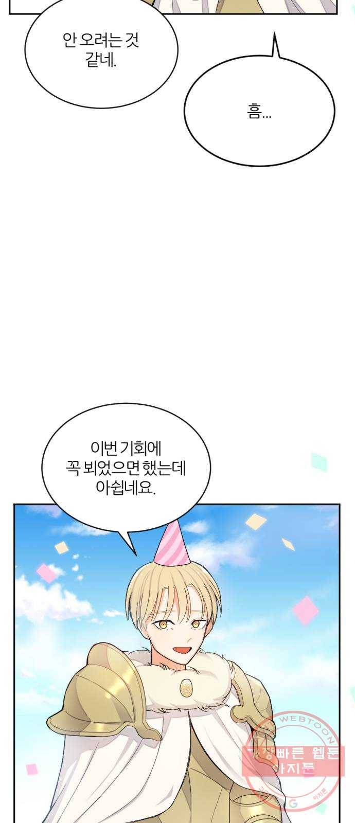 가상&RPG 01 영원한 것 47