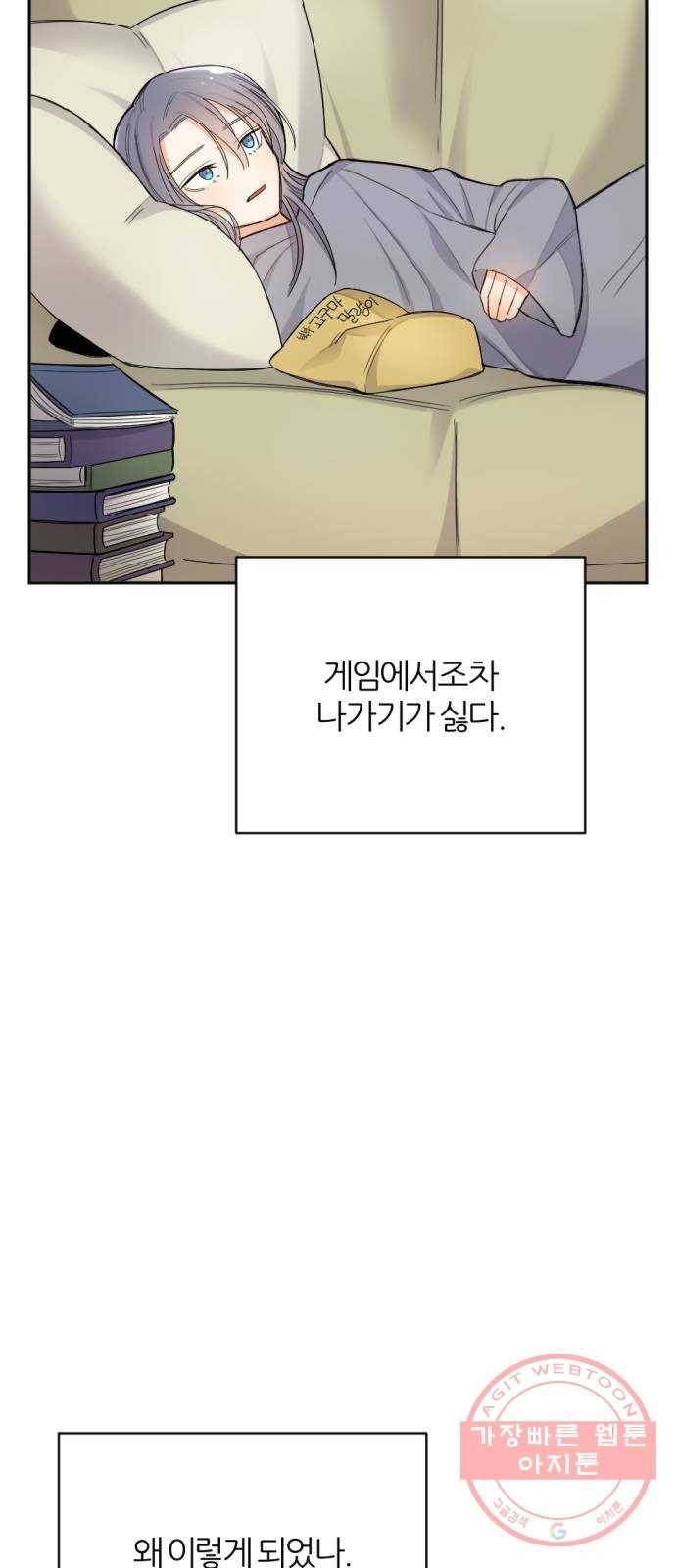 가상&RPG 01 영원한 것 51
