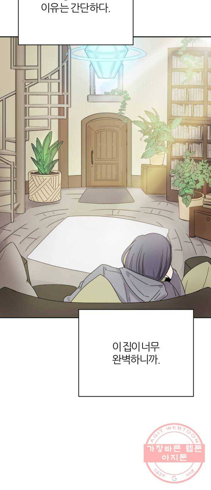 가상&RPG 01 영원한 것 52