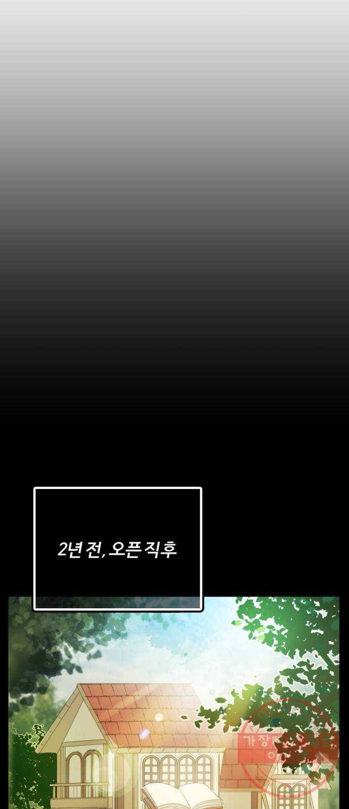 가상&RPG 01 영원한 것 55