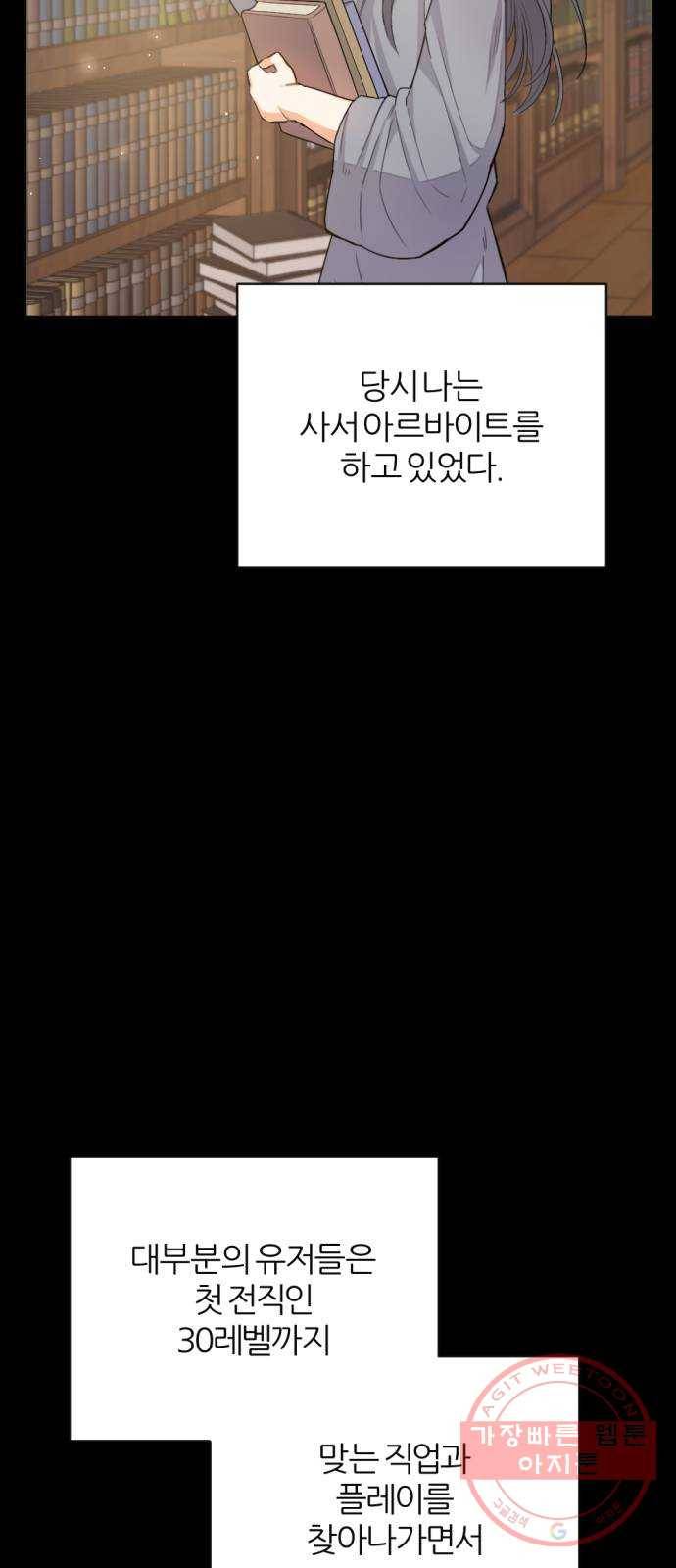 가상&RPG 01 영원한 것 57