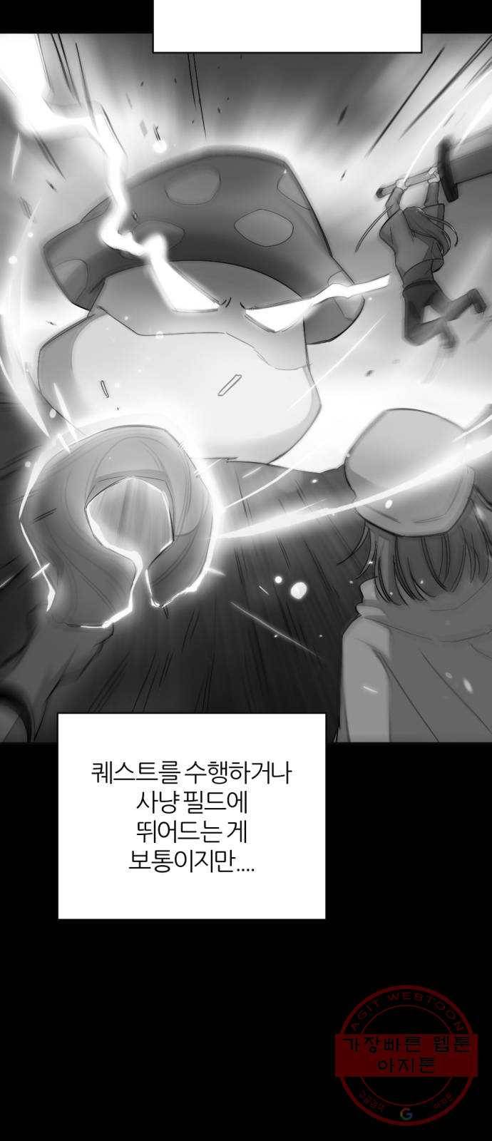 가상&RPG 01 영원한 것 58