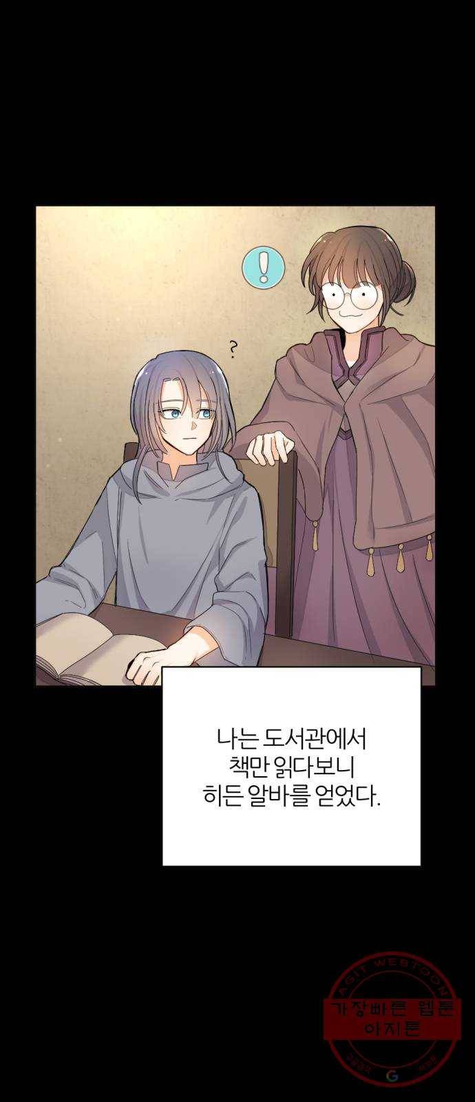가상&RPG 01 영원한 것 59