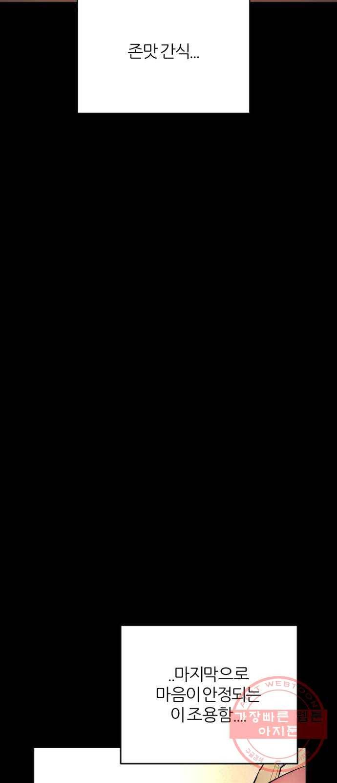 가상&RPG 01 영원한 것 61