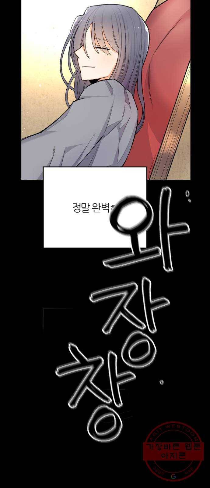 가상&RPG 01 영원한 것 62