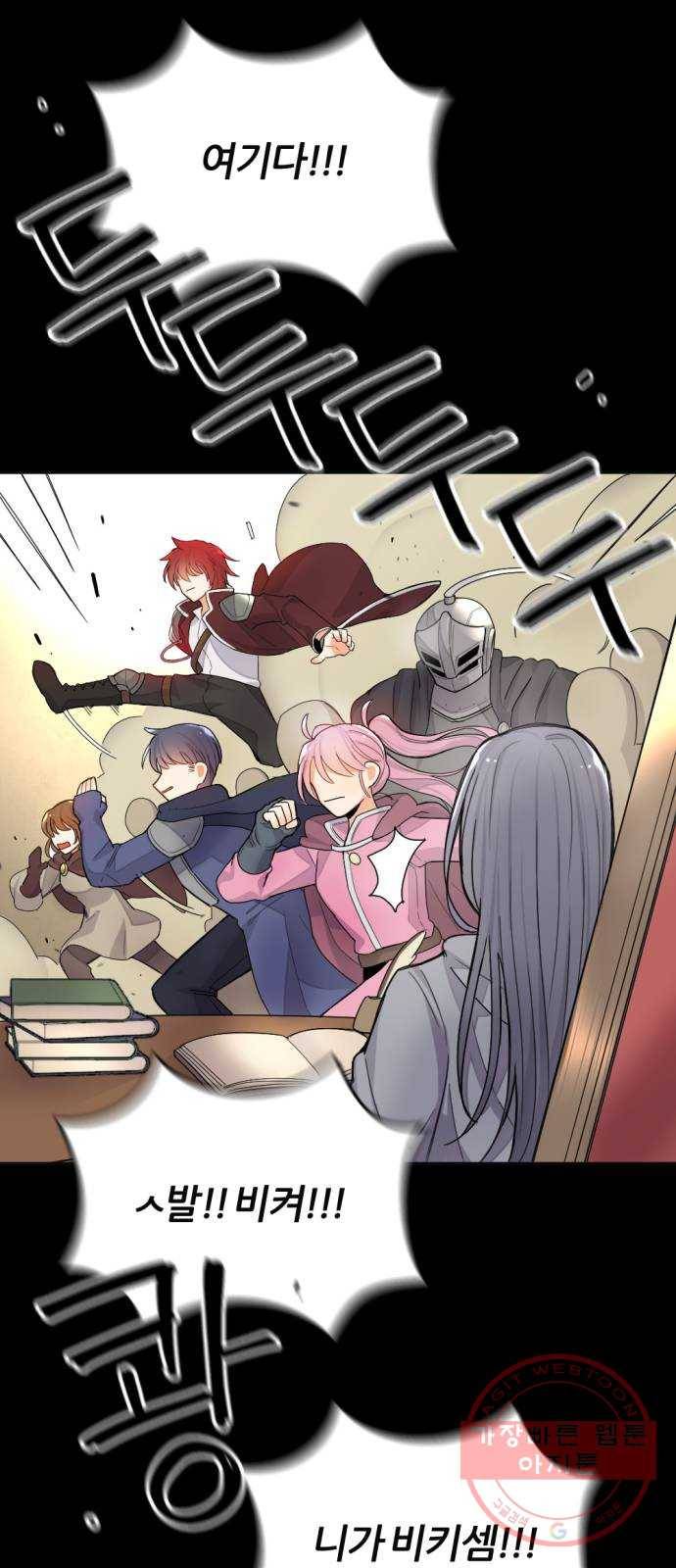 가상&RPG 01 영원한 것 63