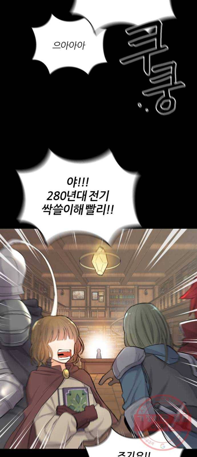 가상&RPG 01 영원한 것 64