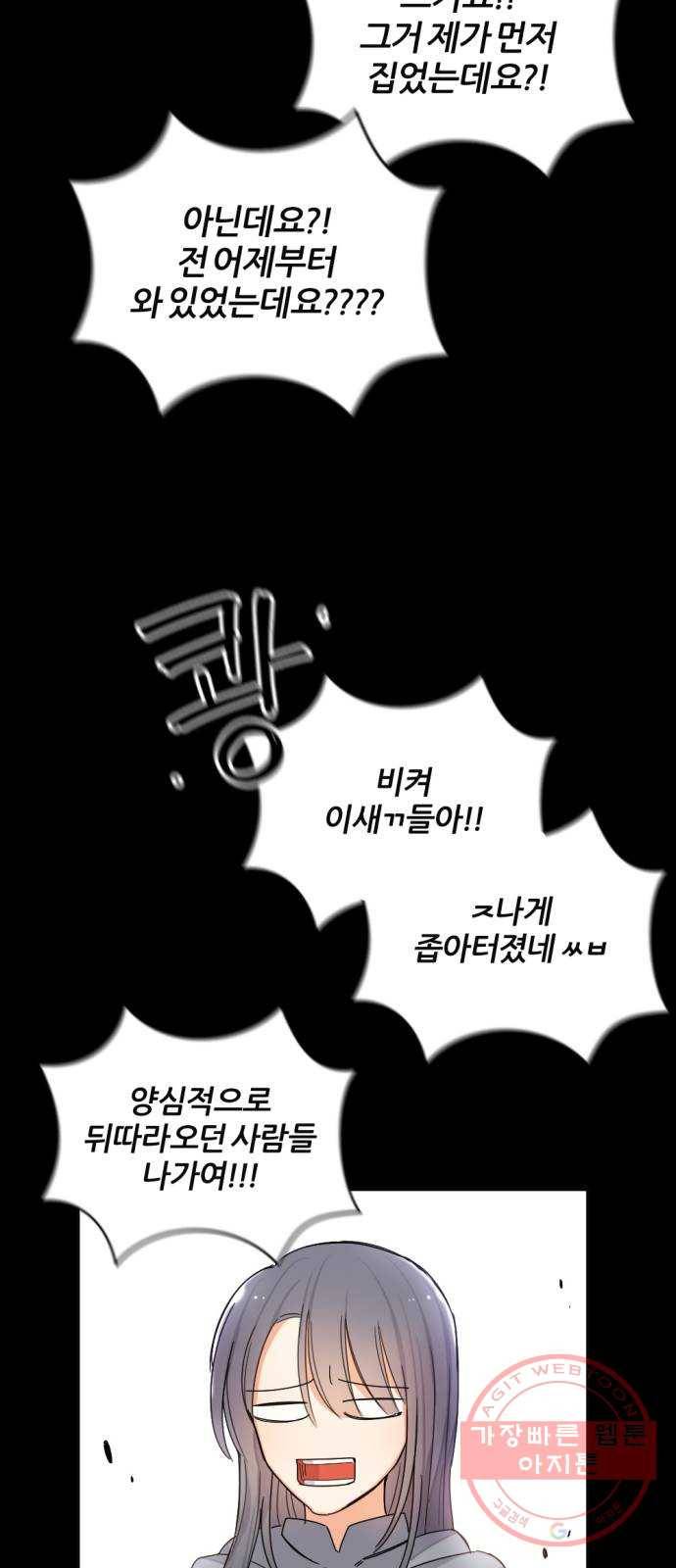 가상&RPG 01 영원한 것 65