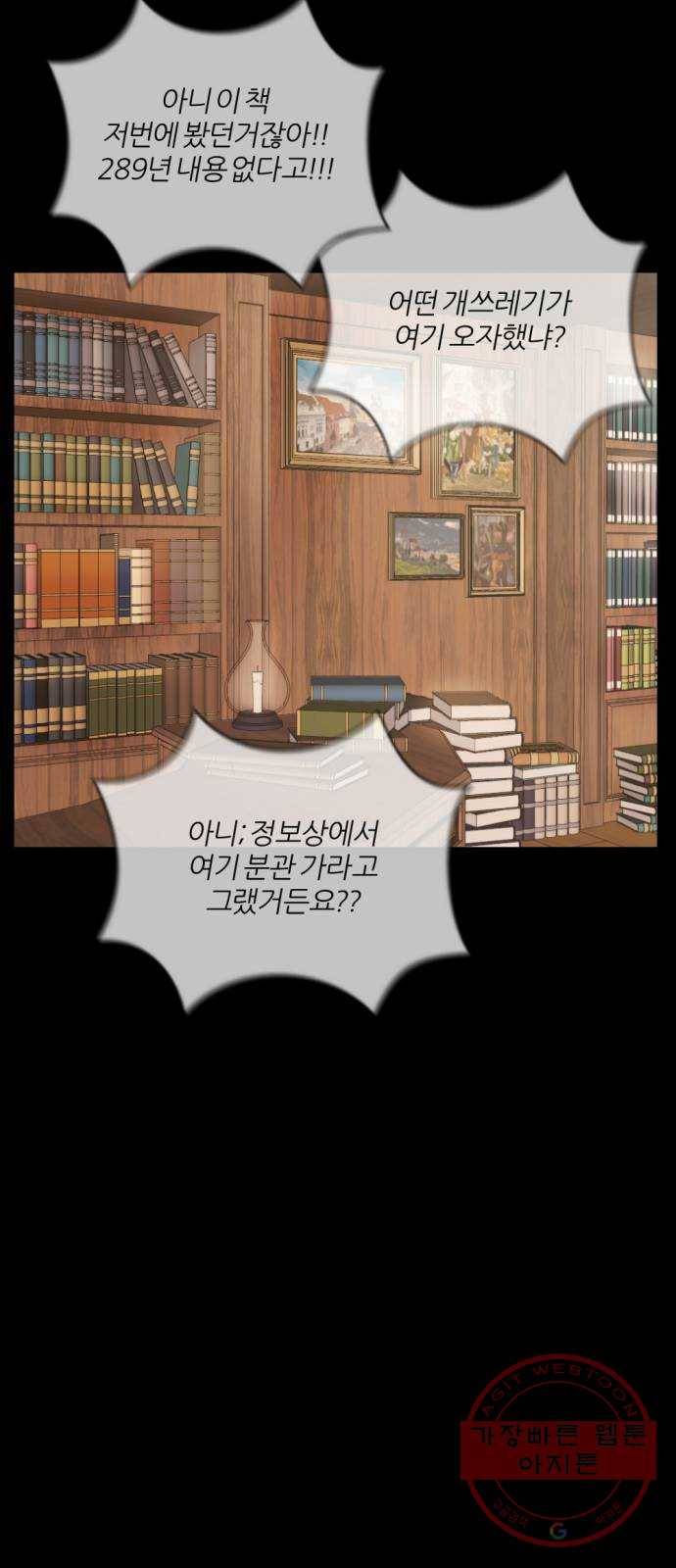 가상&RPG 01 영원한 것 67