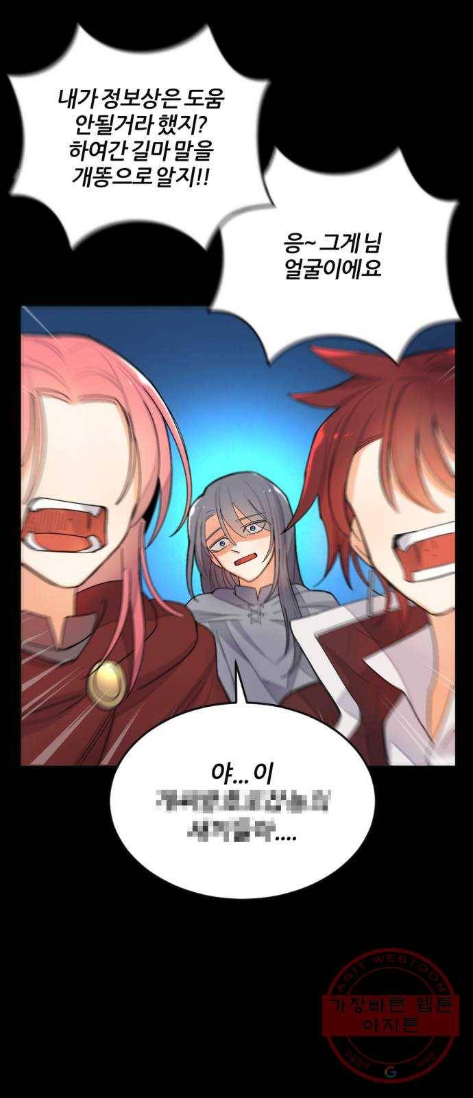 가상&RPG 01 영원한 것 68