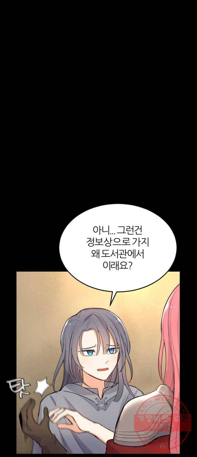 가상&RPG 01 영원한 것 70