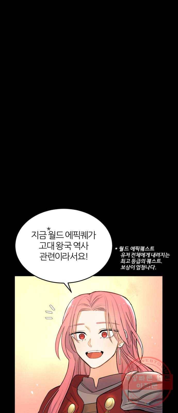 가상&RPG 01 영원한 것 71