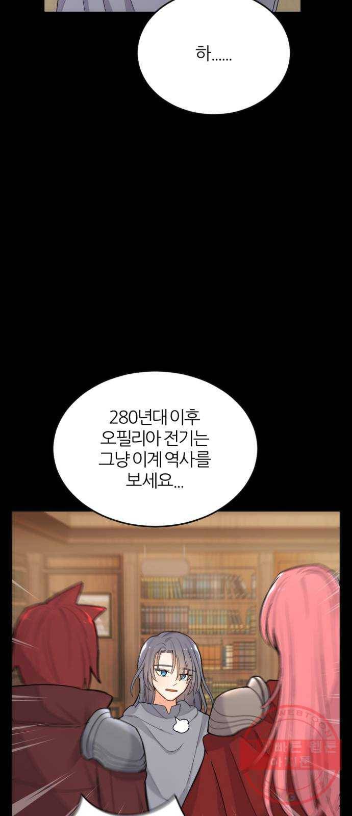 가상&RPG 01 영원한 것 73