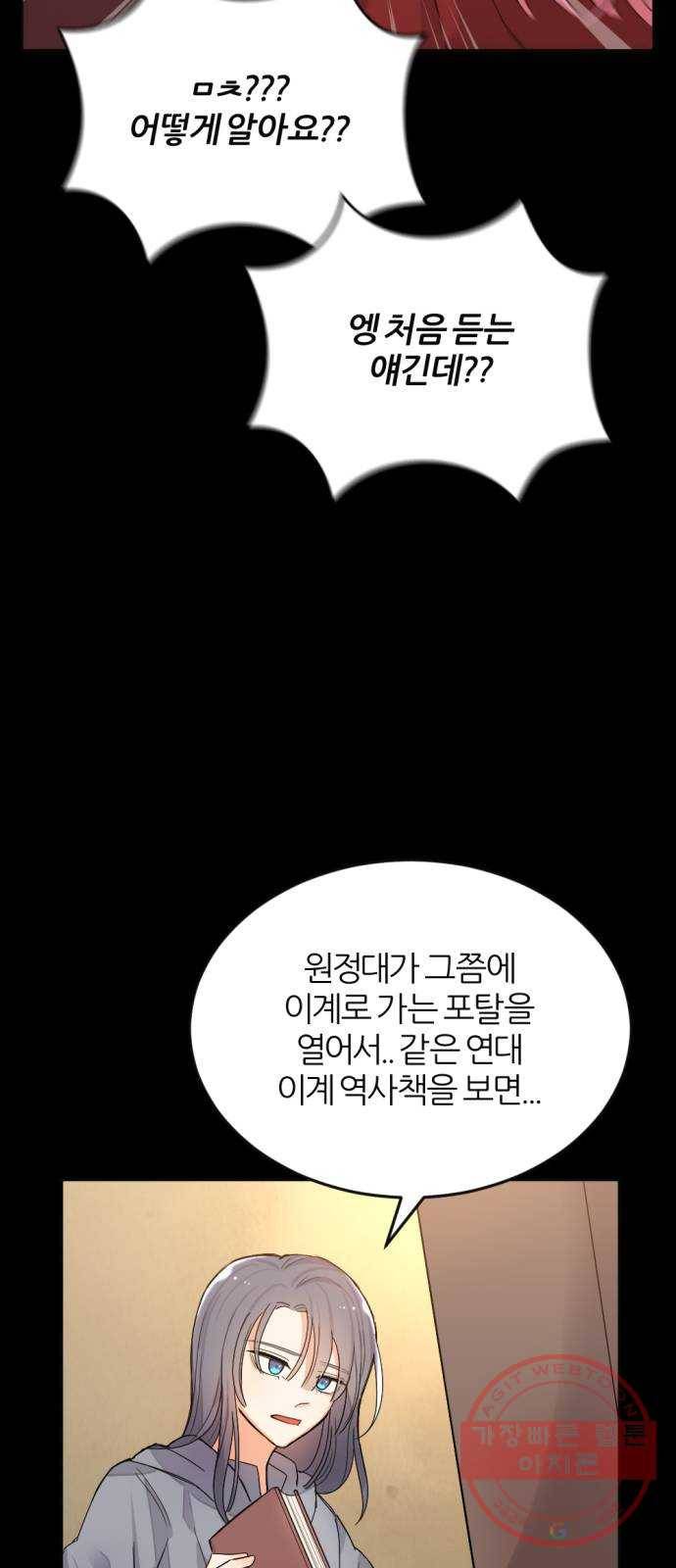 가상&RPG 01 영원한 것 74