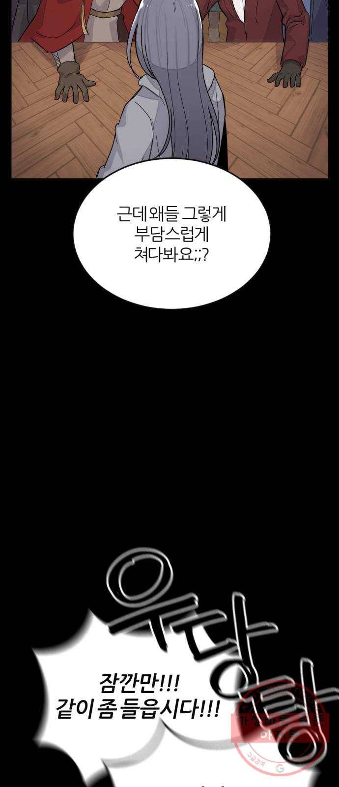 가상&RPG 01 영원한 것 76