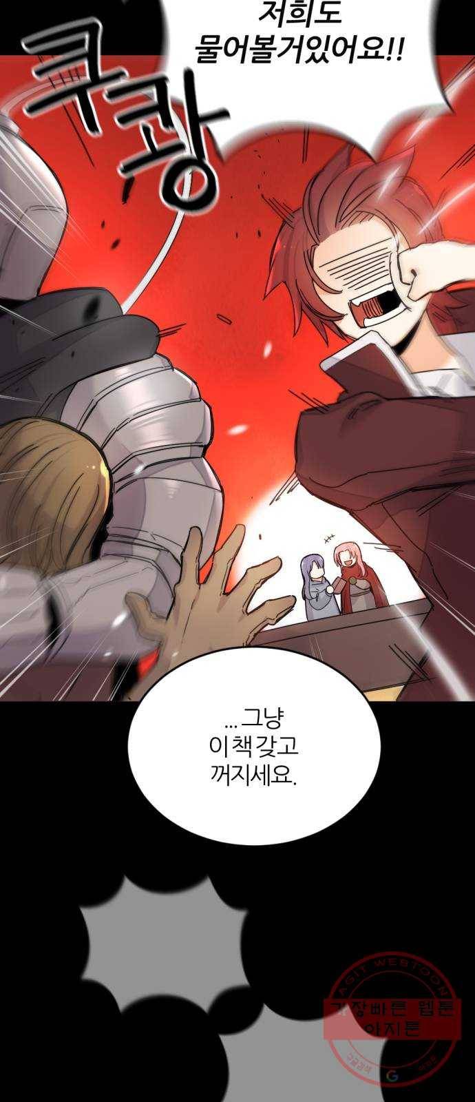 가상&RPG 01 영원한 것 77