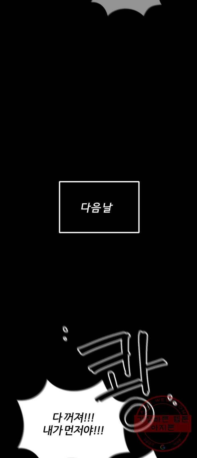 가상&RPG 01 영원한 것 78