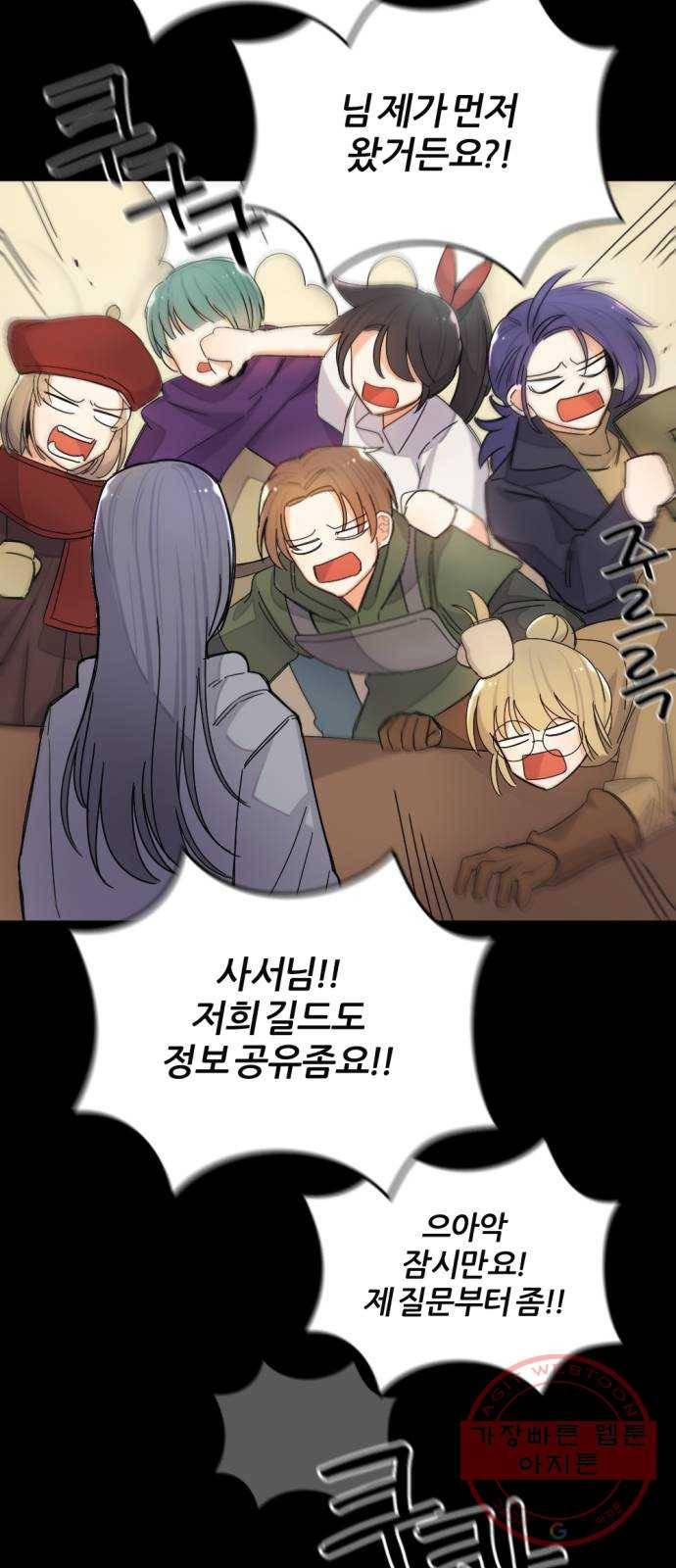 가상&RPG 01 영원한 것 79
