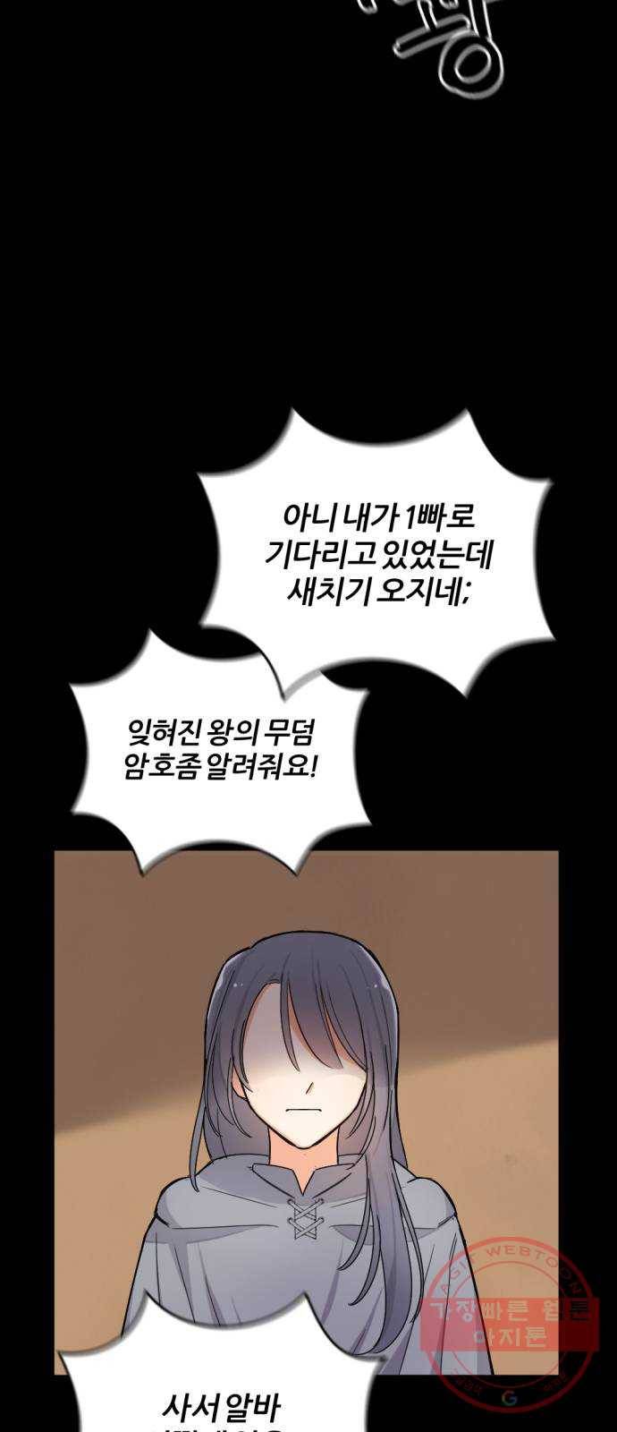 가상&RPG 01 영원한 것 80