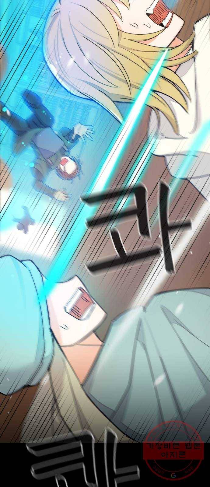 가상&RPG 01 영원한 것 83
