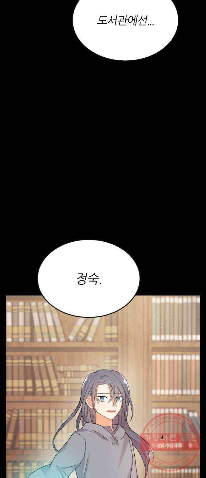 가상&RPG 01 영원한 것 85