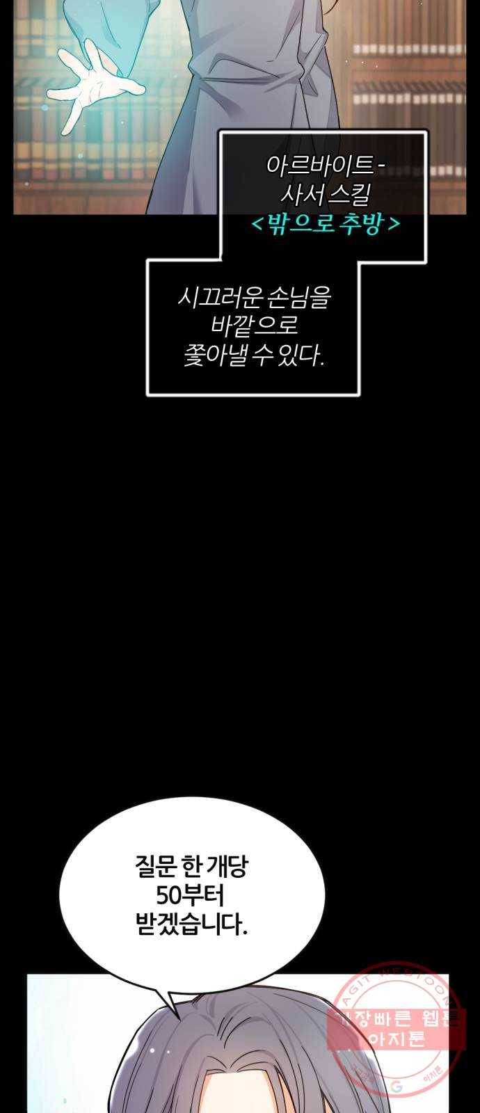 가상&RPG 01 영원한 것 86