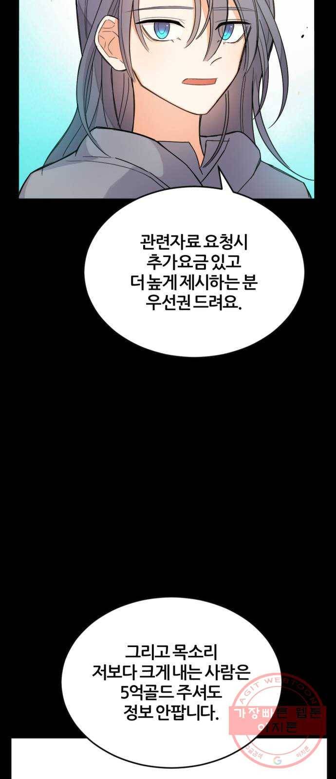 가상&RPG 01 영원한 것 87