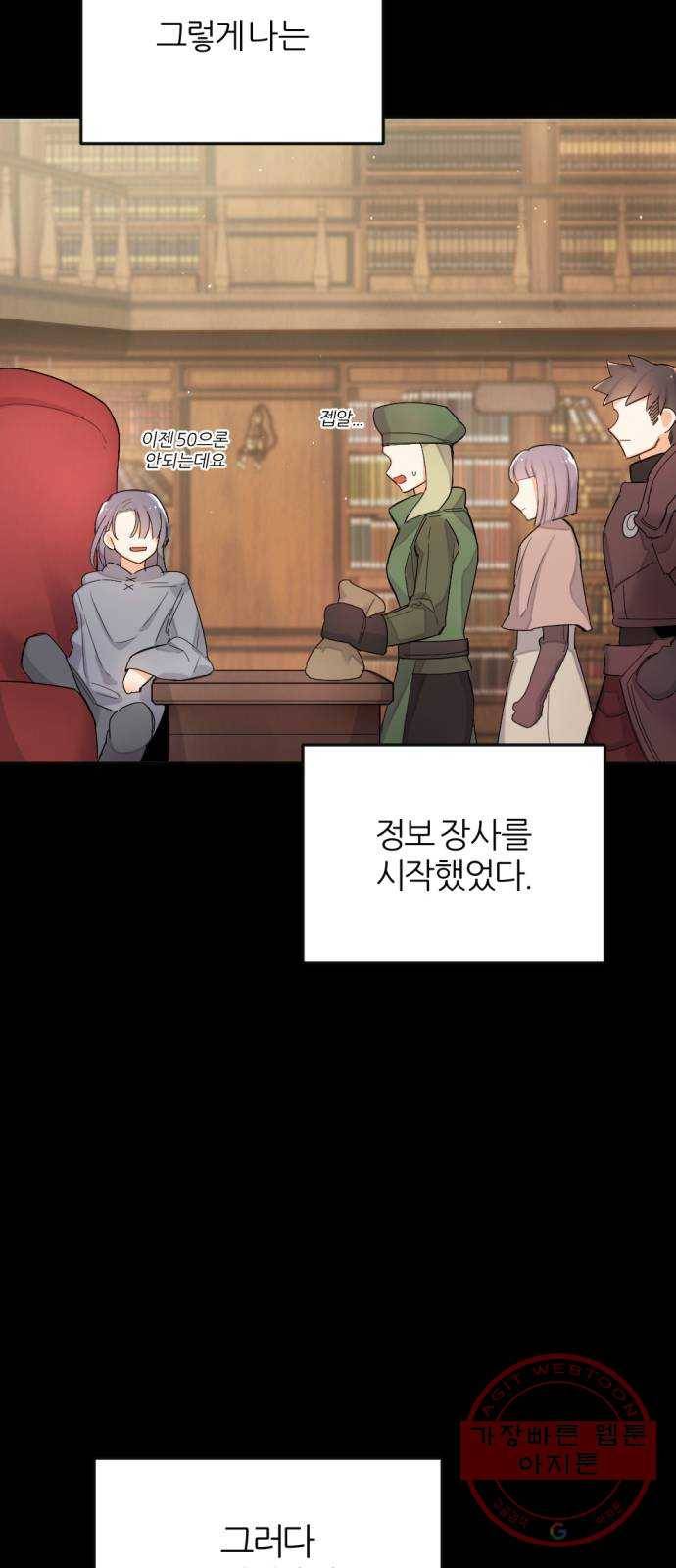 가상&RPG 01 영원한 것 89