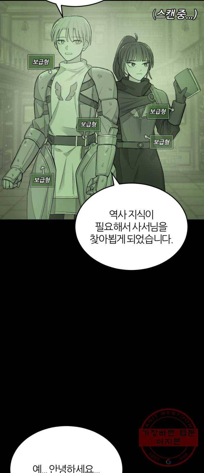 가상&RPG 01 영원한 것 93