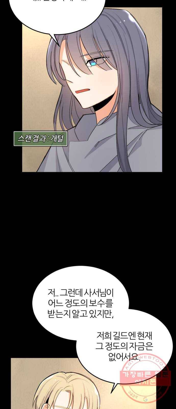 가상&RPG 01 영원한 것 94