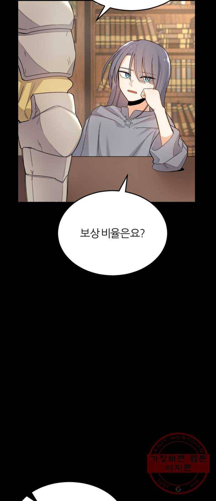 가상&RPG 01 영원한 것 96