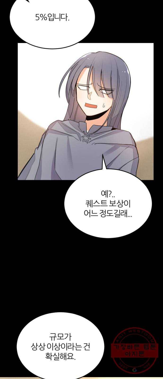 가상&RPG 01 영원한 것 97