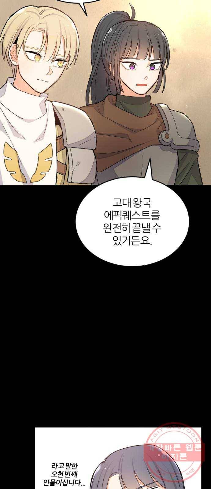 가상&RPG 01 영원한 것 98