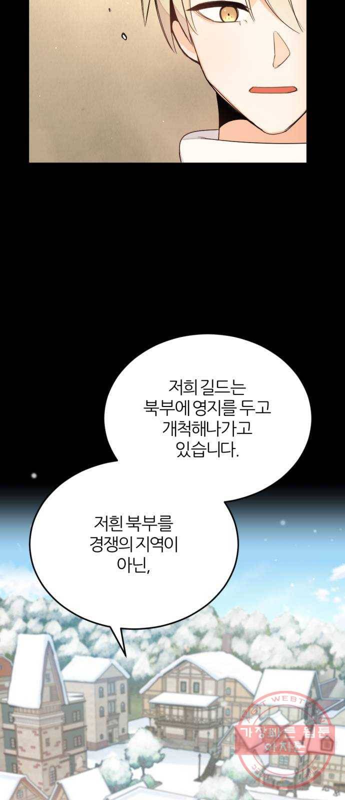 가상&RPG 01 영원한 것 100