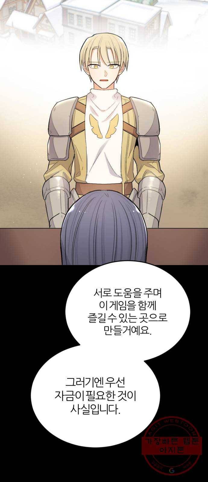 가상&RPG 01 영원한 것 101
