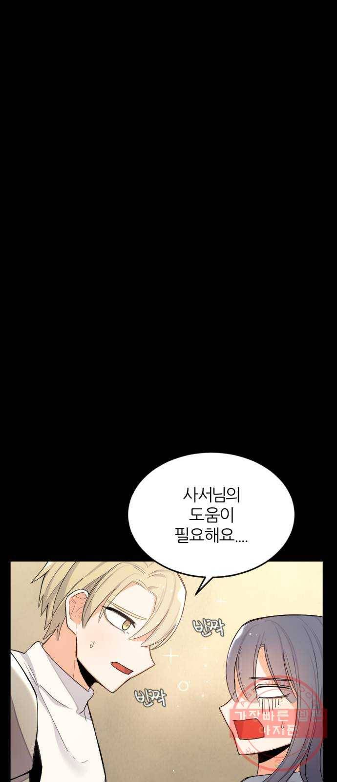 가상&RPG 01 영원한 것 102