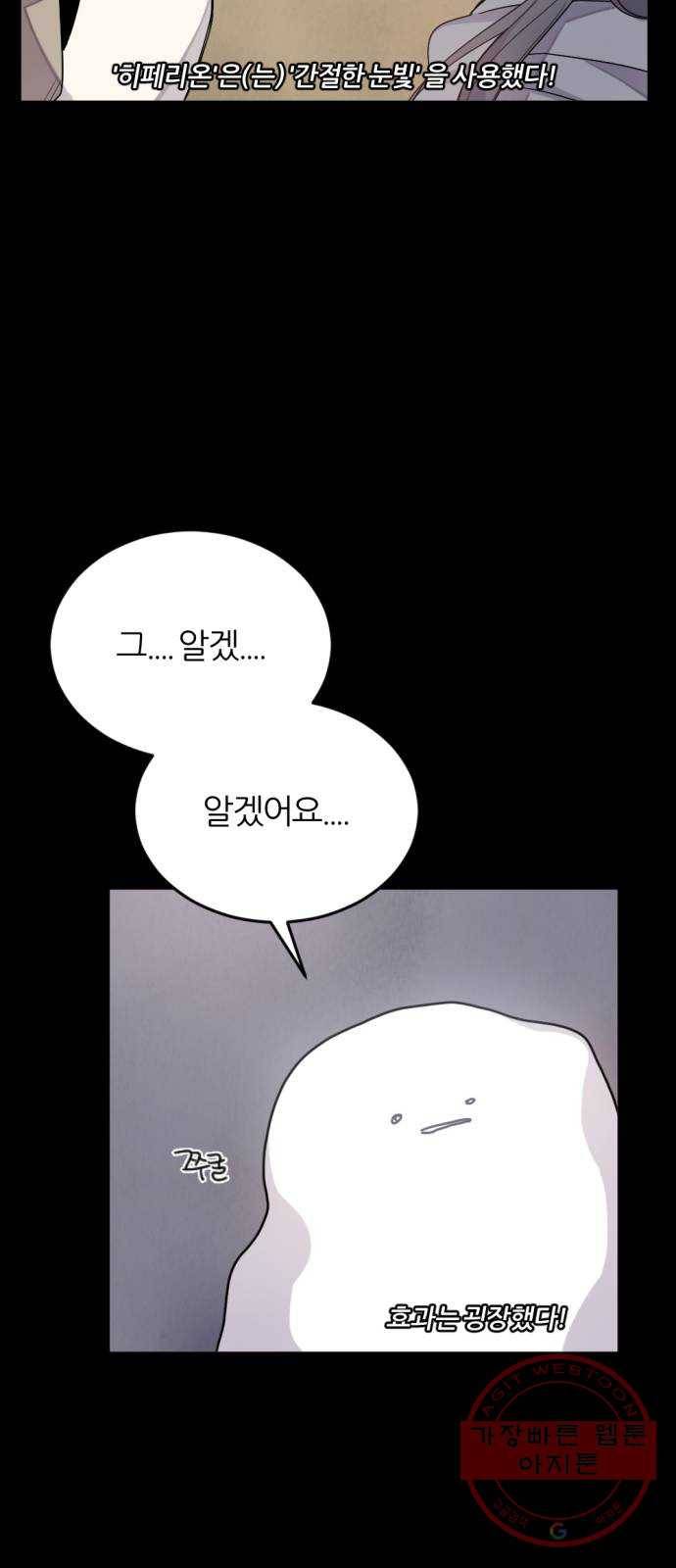 가상&RPG 01 영원한 것 103