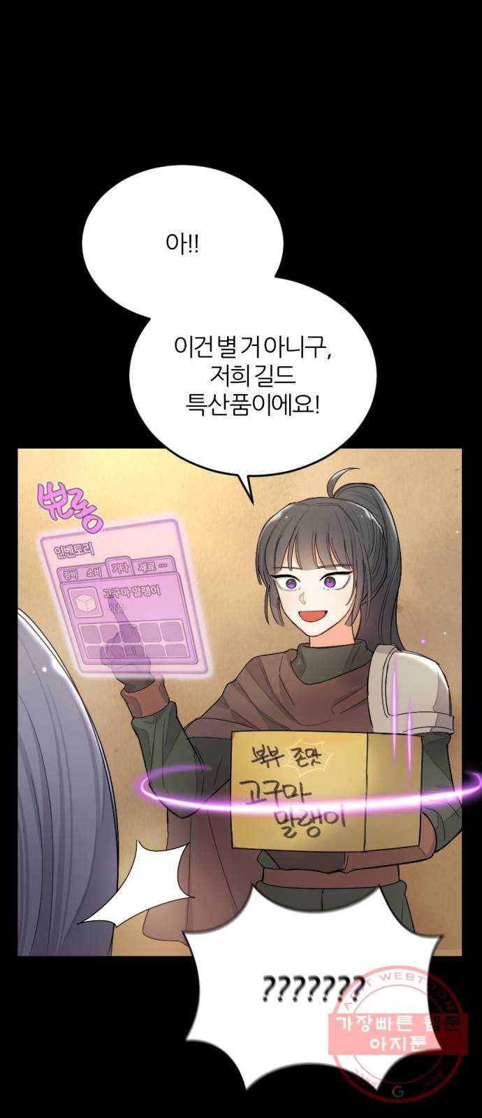 가상&RPG 01 영원한 것 104