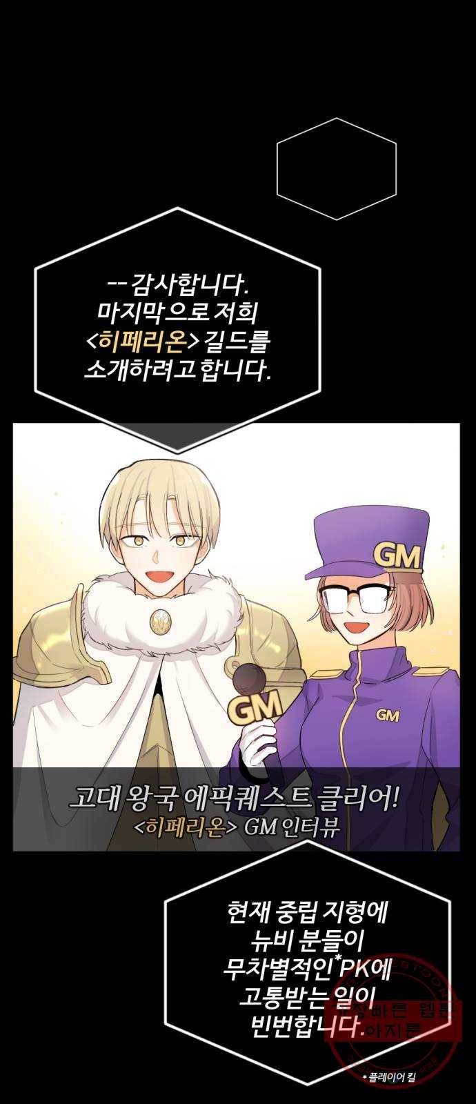가상&RPG 01 영원한 것 110