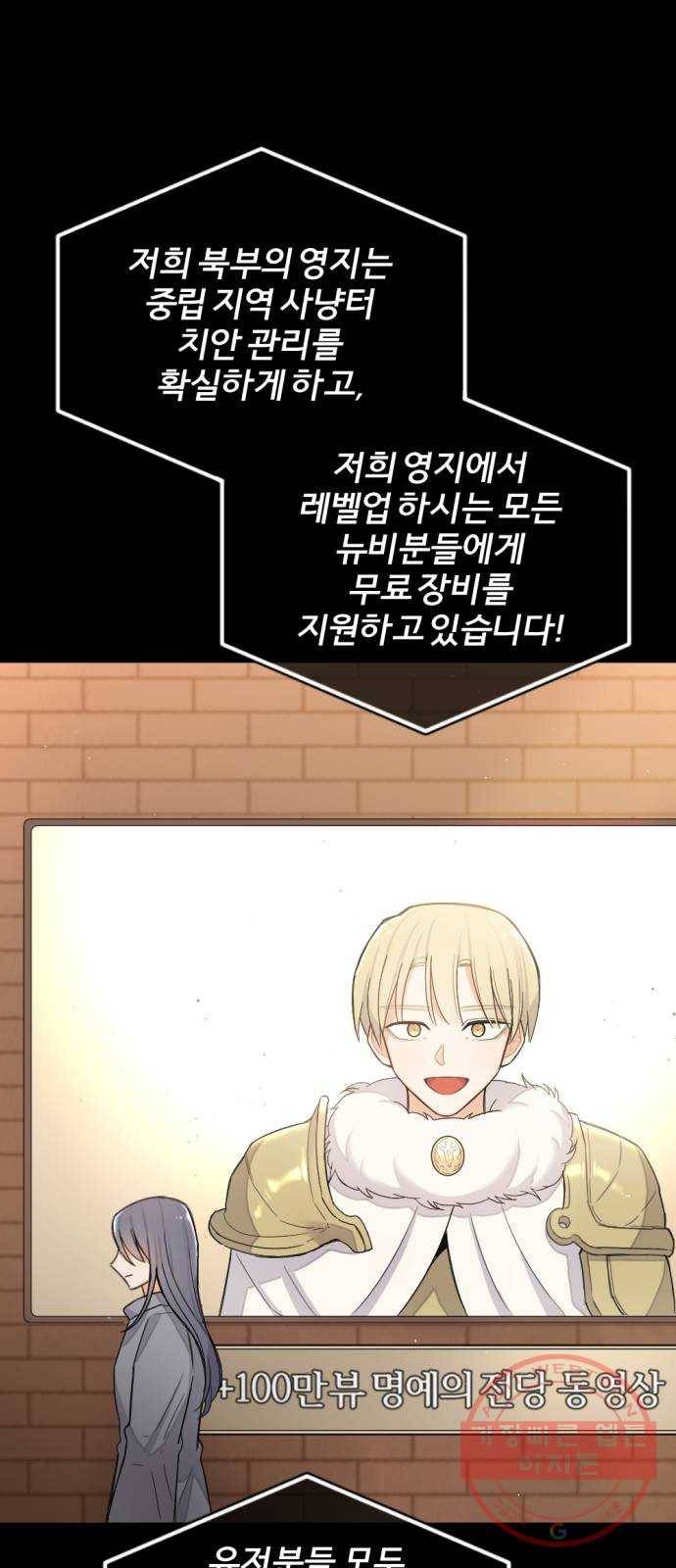 가상&RPG 01 영원한 것 111