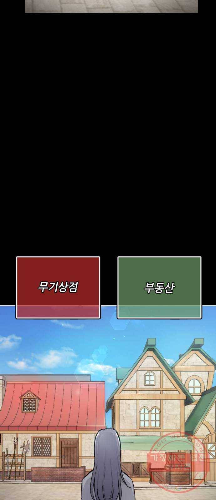가상&RPG 01 영원한 것 113